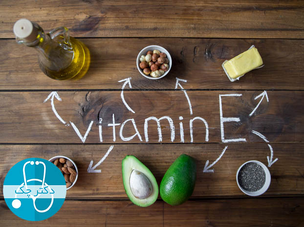 ویتامین e در کدام خوراکی ها یافت می شود ؟