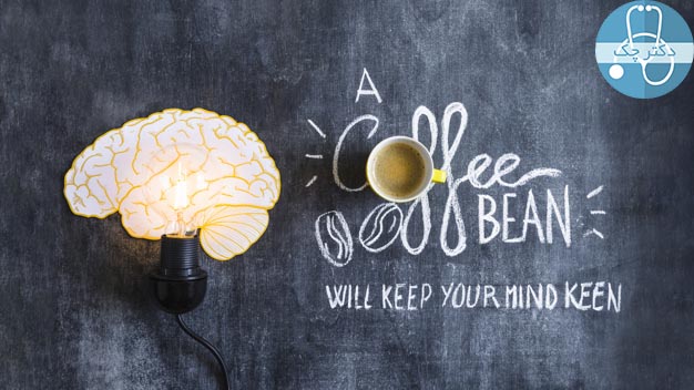آیا قهوه از مغز محافظت می کند؟