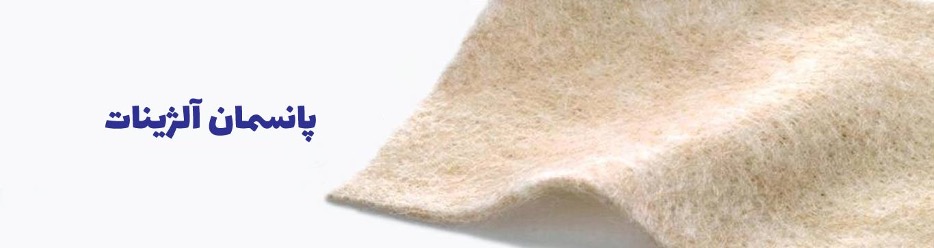 پانسمان آلژینات